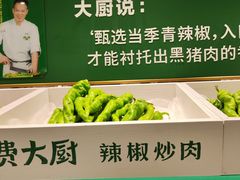 -费大厨辣椒炒肉(太平老街店)