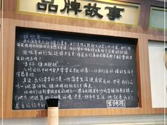 门面-黑白电视长沙小吃(美林M·LIVE天地东座店)