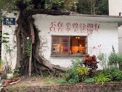 -广州市紫泥堂文化创意园景区