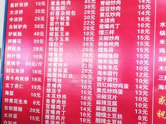 菜单-华光餐厅(复兴路店)