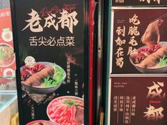 -如在蜀毛肚火锅(五象万象汇店)