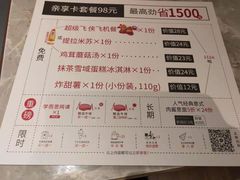 菜单-必胜客(时代广场店)