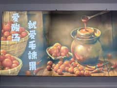 -毛辣果·贵州红酸汤牛肉火锅(西单店)