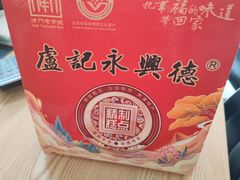 -卢记永兴德(静海店)