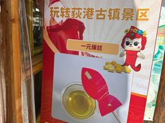 -丝绸小镇荻港古村