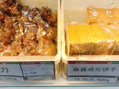 -北京稻香村(第三店)