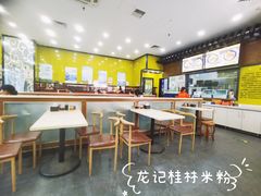 -龙记桂林米粉(财满街店)