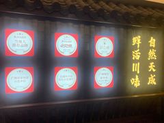 -天成·川菜家宴(海港城店)