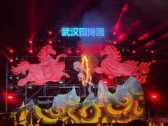 -武汉园博园(武汉自然博物馆)
