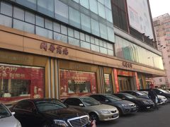 -国华商场