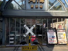 -1912街区