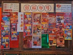 -囍福咖啡(这有山店)