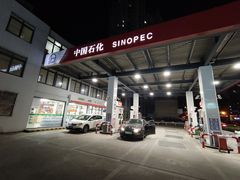 -中国石化武宁路加油站
