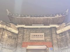 -三联韬奋书店(宽窄巷子店)