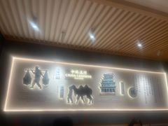 -马记永·兰州牛肉面(3019君尚店)