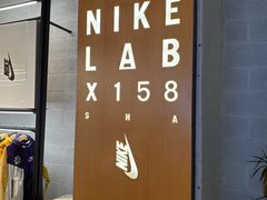 -NIKE LAB X158(新乐路店)