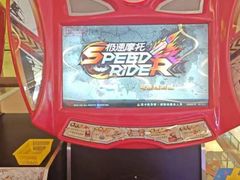 -爱玩嘉年华(成都北城天街店)