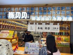 -一杯黔茶(西江千户苗寨古街店)