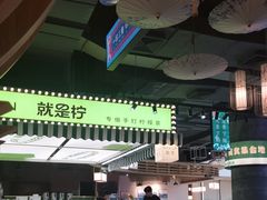 -Yes Lemon就是柠·手打柠檬茶(苏州中心一店)