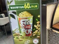 -DQ·蛋糕·冰淇淋(川沙东海岸店)