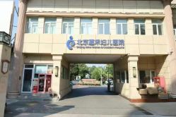 -北京嘉禾医疗