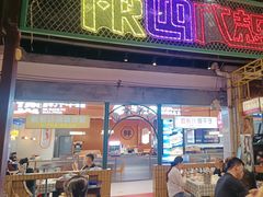 -彭耕记猪油炒小菜(吉联mall店)