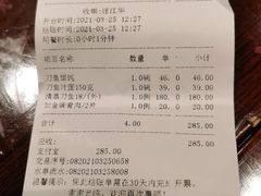 -老半斋(福州路店)