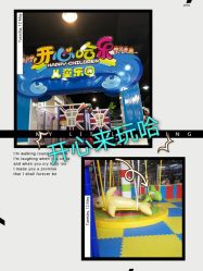 -开心哈乐亲子乐园(东森时尚百货店)