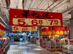-大润发(国兴店)
