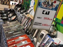 -伊势丹(现代城店)