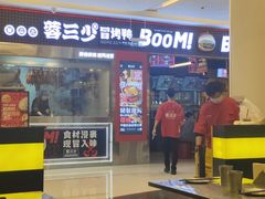 -蓉三少冒烤鸭·四川小吃集(北京首店)