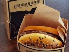安格斯Max厚牛芝士堡-麦当劳(金稻田路餐)