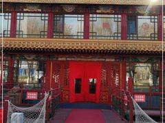-南门涮肉(通州大船店)