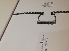 -院8里·少城记忆老川菜(宽窄巷子店)