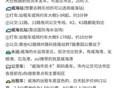 -威海华夏城景区