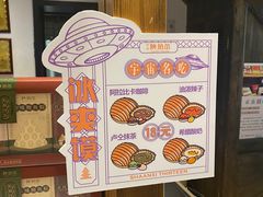 -陕拾叁(袁家村店)