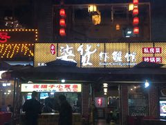 -吉庆街美食广场