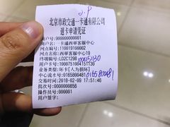 -市政交通一卡通(西单客服中心)