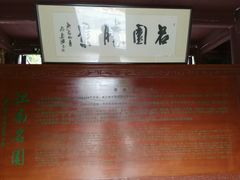 android_upload_pic-朱家角课植园