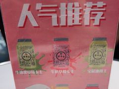 -野萃山·潮汕厚果汁(十亩地店)
