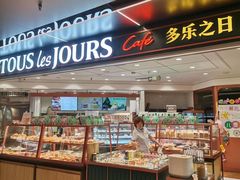 -多乐之日(和平伊势丹店)