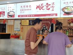 -顺意凉粉(鼓楼东街总店)
