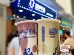 -市井婆豆沙牛乳(广州 首店)