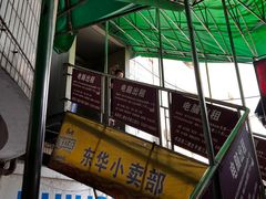 -东华电子电脑城(一环路南二段店)