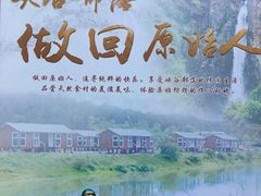 -广东大峡谷