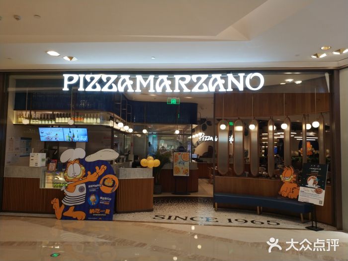 比萨玛尚诺(港汇恒隆广场店)门面图片