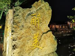 -翔雄农庄