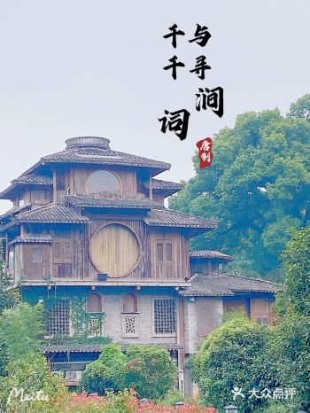 【满陇桂雨里藏着千与千寻】