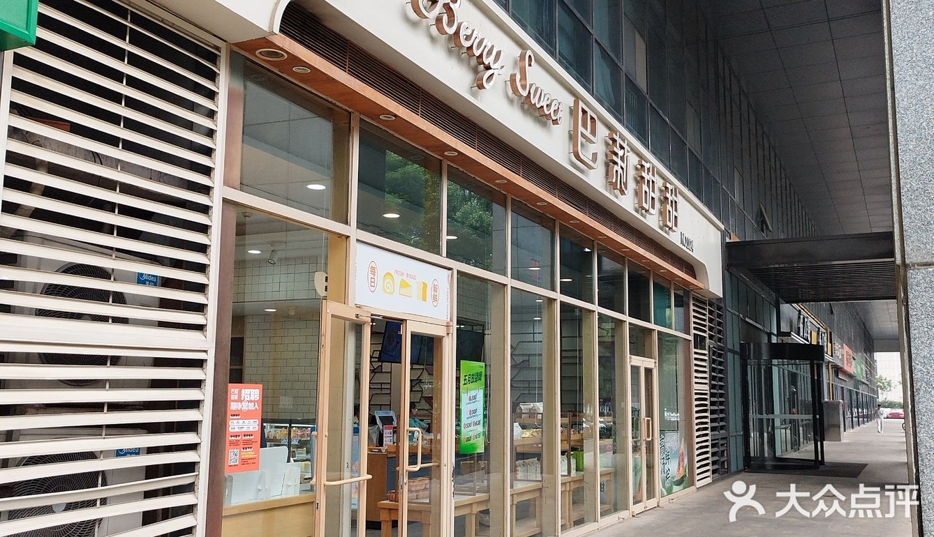奶油心情甜品