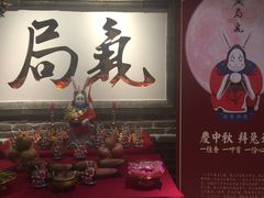 -局气 烤鸭·北京菜(光华路店)